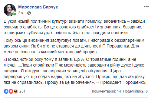 Петр Порошенко извинился за то, что пообещал быстро закончить АТО. Как на его извинения отреагировали в соцсетях – в обзоре Слова и Дела.