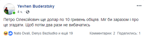 Петр Порошенко извинился за то, что пообещал быстро закончить АТО. Как на его извинения отреагировали в соцсетях – в обзоре Слова и Дела.
