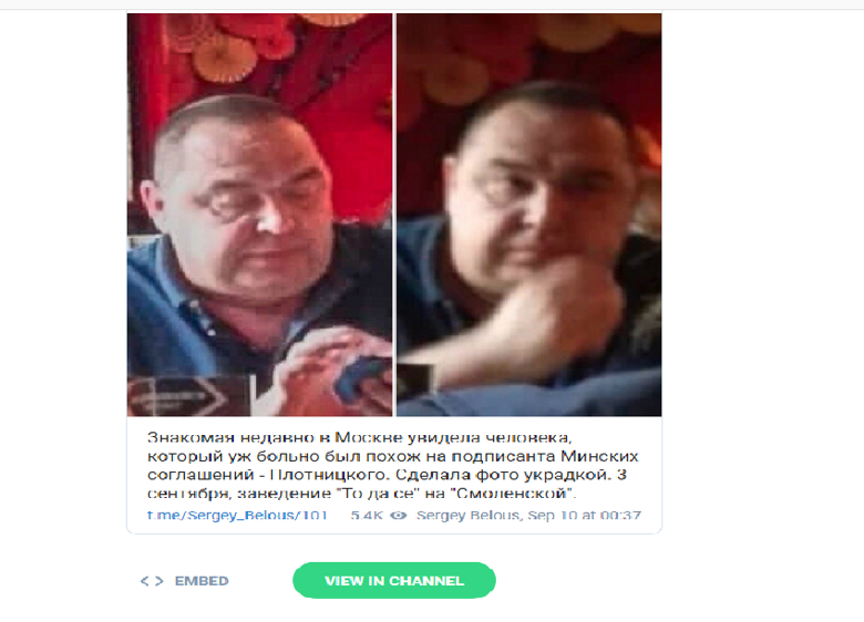 Плотницкого, возможно, видели в московском ресторане 3 сентября. После смерти Захарчено он может вернуться в политику.
