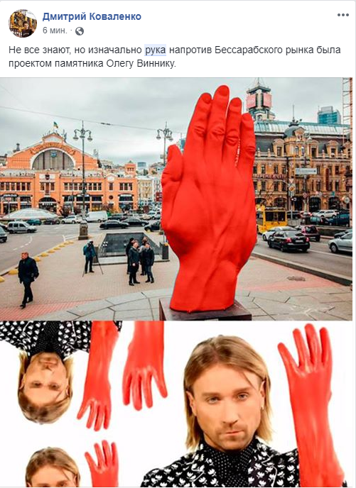 В центре Киева временно установили арт-объект в виде синей руки. В социальных сетях к нему отнеслись неоднозначно.