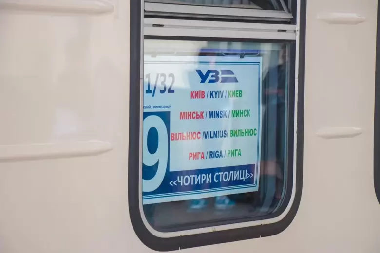 Как отметили в УЗ, в истории независимой Украины данный поезд - первый, который объединит сразу четыре столицы.