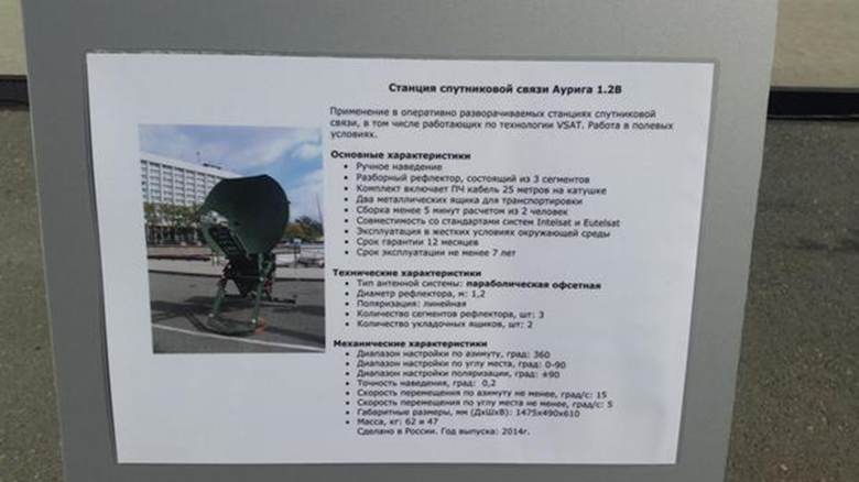 На Донбасі в Макіївці у володінні бойовиків виявили новітню російську систему зв'язку під назвою Ауріга-1,2В.