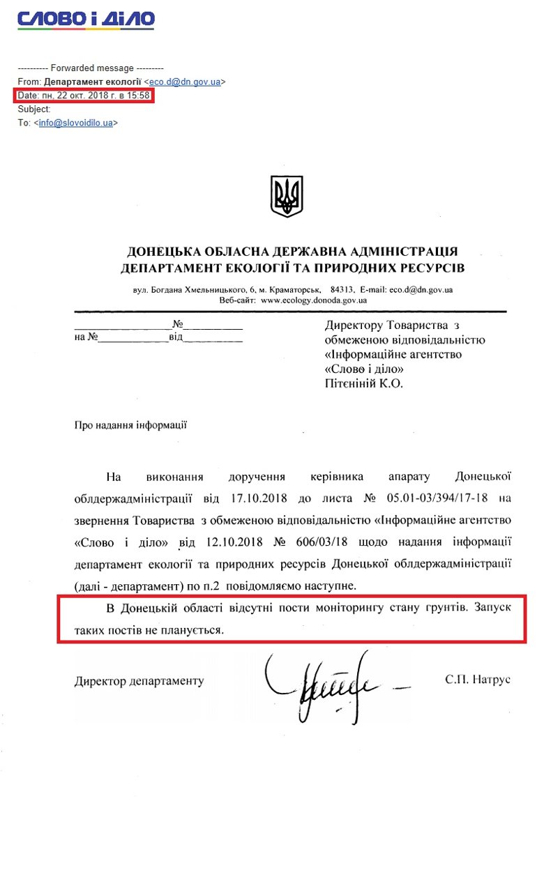 Министр экологии Остап Семерак не выполнил обещание о том, что в Донецкой области будут запущены посты мониторинга состояния почв.