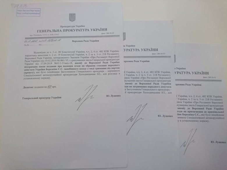 Керівник Генпрокуратури вніс до парламенту подання на зняття недоторканності з нардепа Станіслава Березкіна.