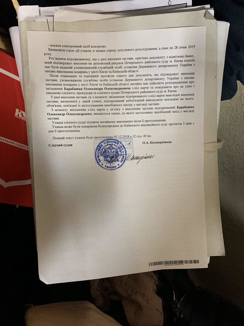 Печерский районный суд Киева избрал блогеру Александру Барабошко меру пресечения в виде содержания под стражей с возможностью внесения залога в размере более 3 миллионов гривен.