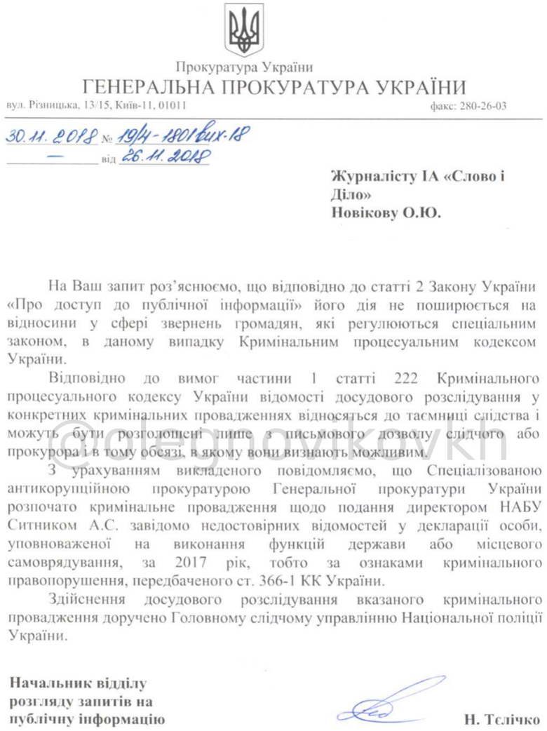 У Генпрокуратурі вирішили, що інформацію про кримську землю керівника Національного бюро досліджуватимуть поліцейські.