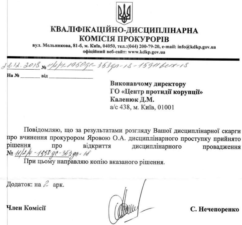 Комиссия прокуроров оценит поход антикоррупционного прокурора Ольги Яровой на политический форум Юлии Тимошенко.