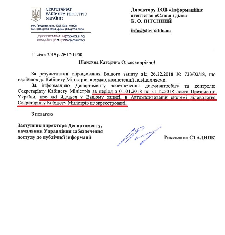 Президент Украины не выполнил обещание обратиться к Кабмину с просьбой выделить 10-15 миллионов гривен для реконструкции центрального стадиона в Николаеве.