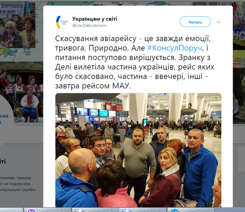 Из Дели вылетела часть украинцев, рейс которых был отменен. Еще два самолета должны забрать остальных наших граждан.