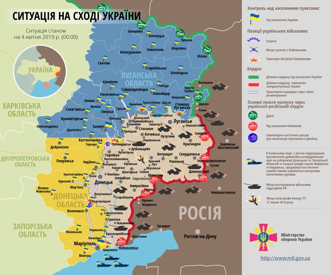 Ситуация на востоке страны на 4 апреля 2019 года по данным СНБО Украины, пресс-центра ООС, Министерства обороны, журналистов и волонтеров.