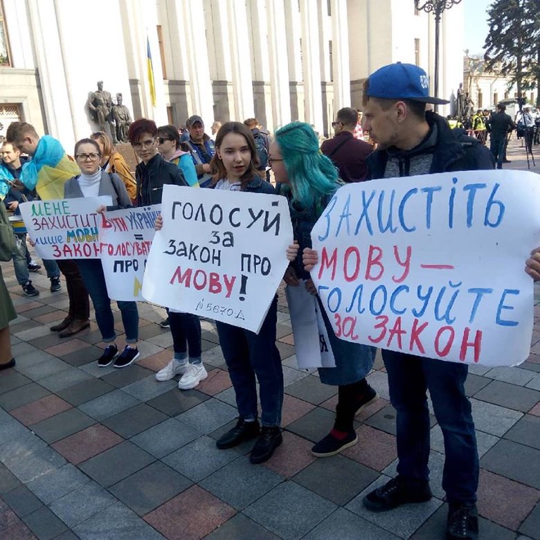 Акция за принятие в целом законопроекта о функционировании украинского языка проходит в четверг утром, 25 апреля, у здания Верховной рады.