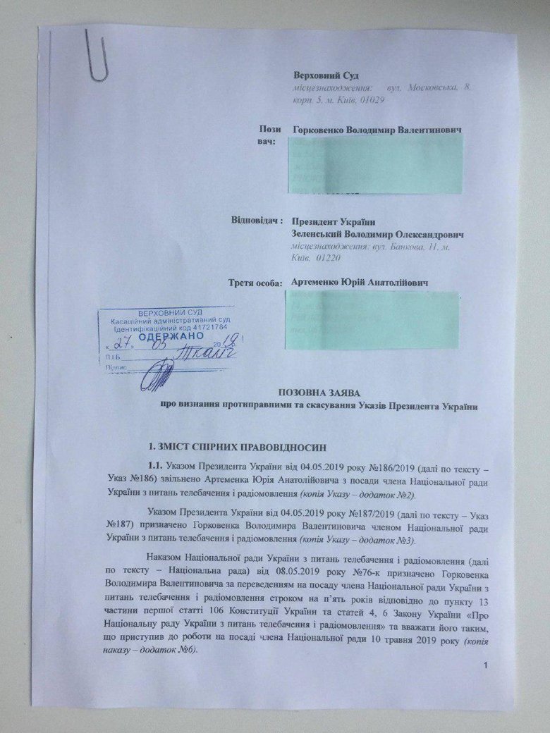 Член Национального совета по вопросам телевидения и радиовещания Владимир Горковенко заявил, что обжаловал в суде указ президента Украины Владимира Зеленского о своем увольнении.