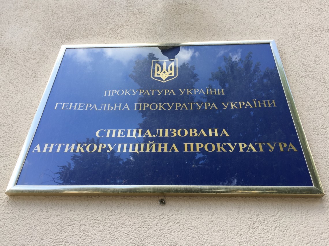 18 июля 2019 по согласованию прокуроров САП детективами НАБУ сообщено о подозрении четвертому участнику преступной схемы завладения имуществом Национальной гвардии Украины.