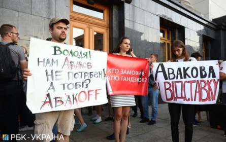 Вечером в среду, 28 августа, в Киеве возле Офиса президента проходит акция протеста против сохранения на посту министра внутренних дел Арсена Авакова.