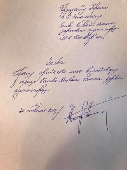 Глава Киевской областной государственной администрации Михаил Бно-Айриян написал заявление об отставке.