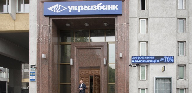 Кабмин согласовал подписание сделки с предоставлением Международной финансовой корпорацией кредита государственному Укргазбанку с возможностью его последующей частичной приватизации.