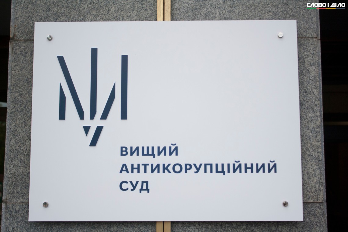 Апеляційна палата залишила без змін рішення антикорупційного суду про взяття під варту луганського бізнесмена.