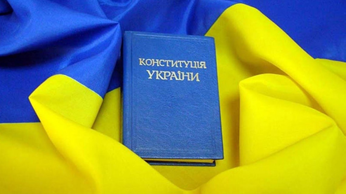 Статья: Вопросы на проверку знания Конституции Украины