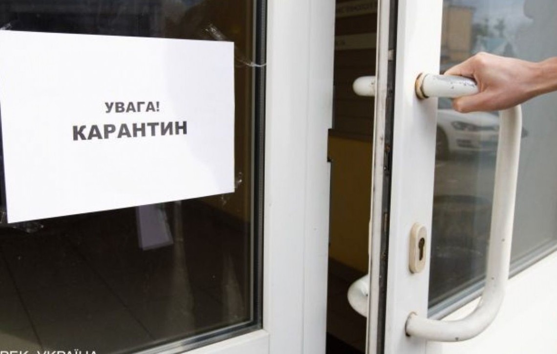 В Україні оновили список карантинних зон в залежності від епідситуації з коронавірусом. Новий поділ почне діяти з 31 серпня.