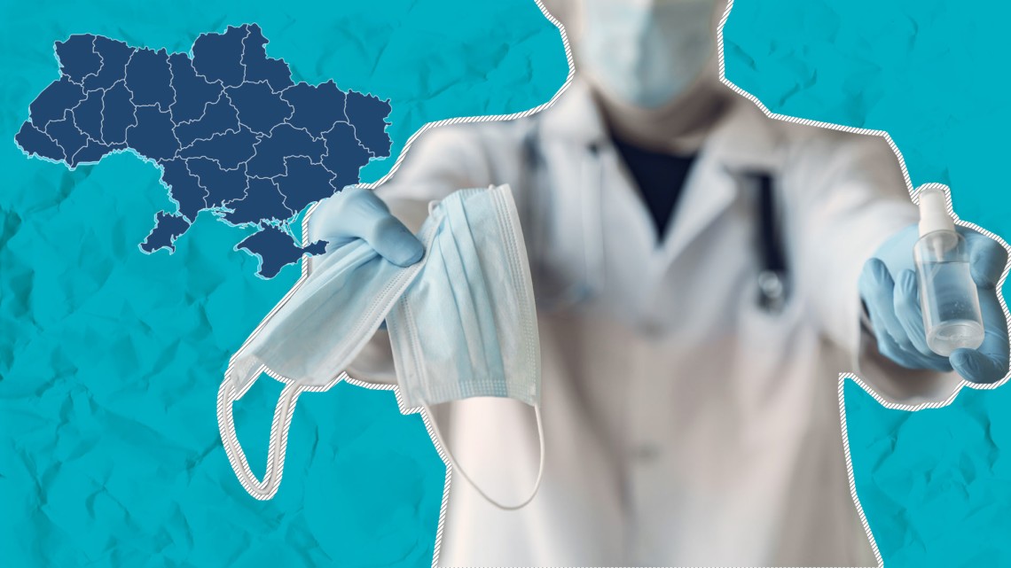 В Украине по состоянию на 23 сентября не готовы ослабить карантин практически все регионы. Соответствуют требованиям Министерства здравоохранения только Кировоградская и Херсонская области.