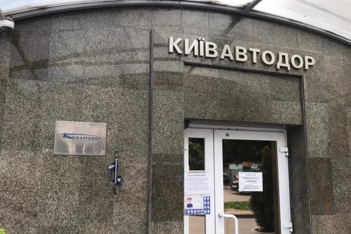 Прокуратура Києва і ДФС проводять обшуки в офісі Київавтодору у справі про несплату податків під час ремонту мостів.