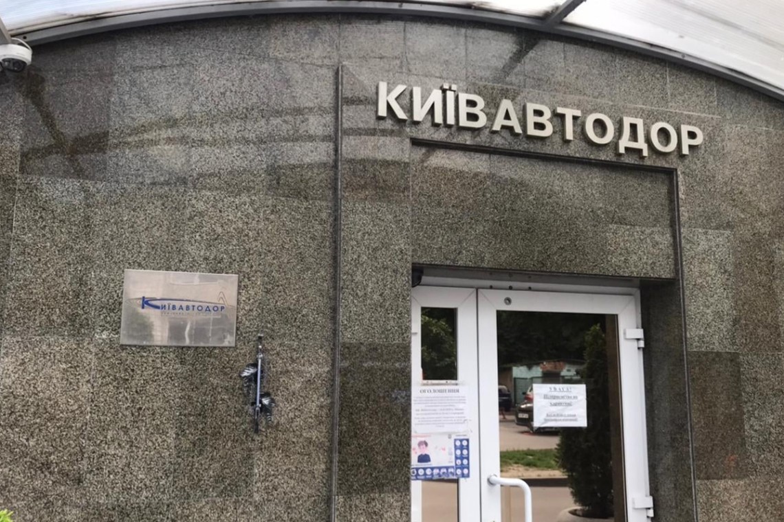 ДБР і СБУ 8 липня проводять обшуки в офісах департаменту транспортної інфраструктури КМДА і Київавтодорі.