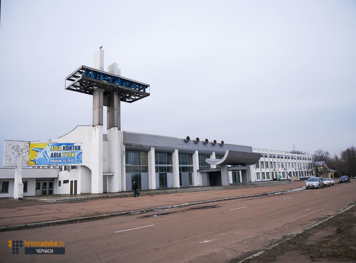 Глава Черкаської ОДА Олександр Скічко розповів, коли зможе поновити роботу аеропорт у Черкасах.