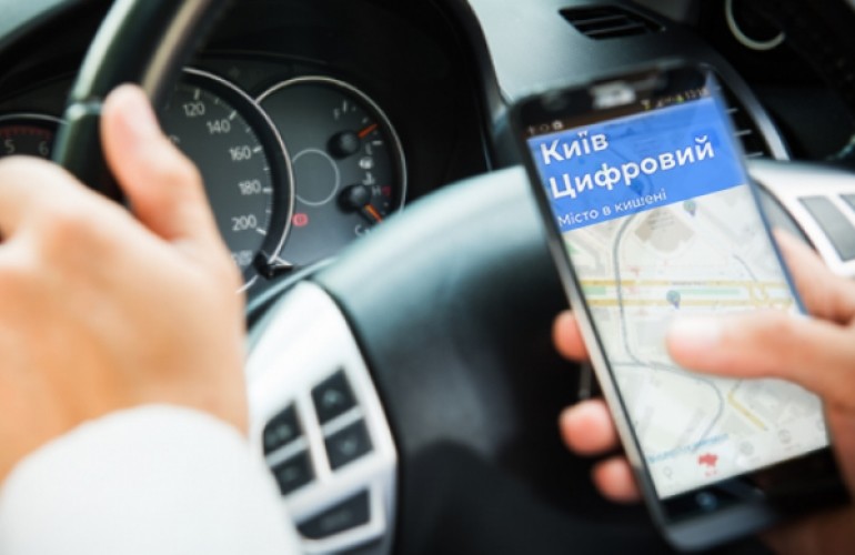 Городское приложение Киев Цифровой усовершенствовало сервисы оплаты парковки и штрафов для водителей.