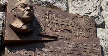 Мемориальную доску мэру города Харьков, ушедшму из жизни в прошлом году, установили на фасаде городского совета.