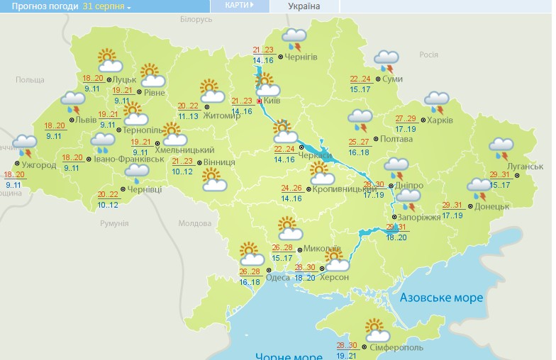 31 августа ожидается похолодание в западных областях и дожди - в восточных. Об этом сообщили в Укргидрометцентре.