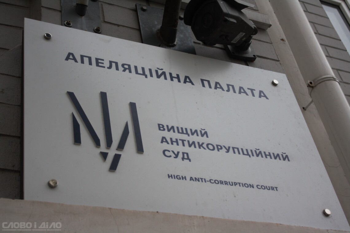 Апелляционная палата получила ходатайство о направлении уголовного производства из антикоррупционного суда в местный суд.