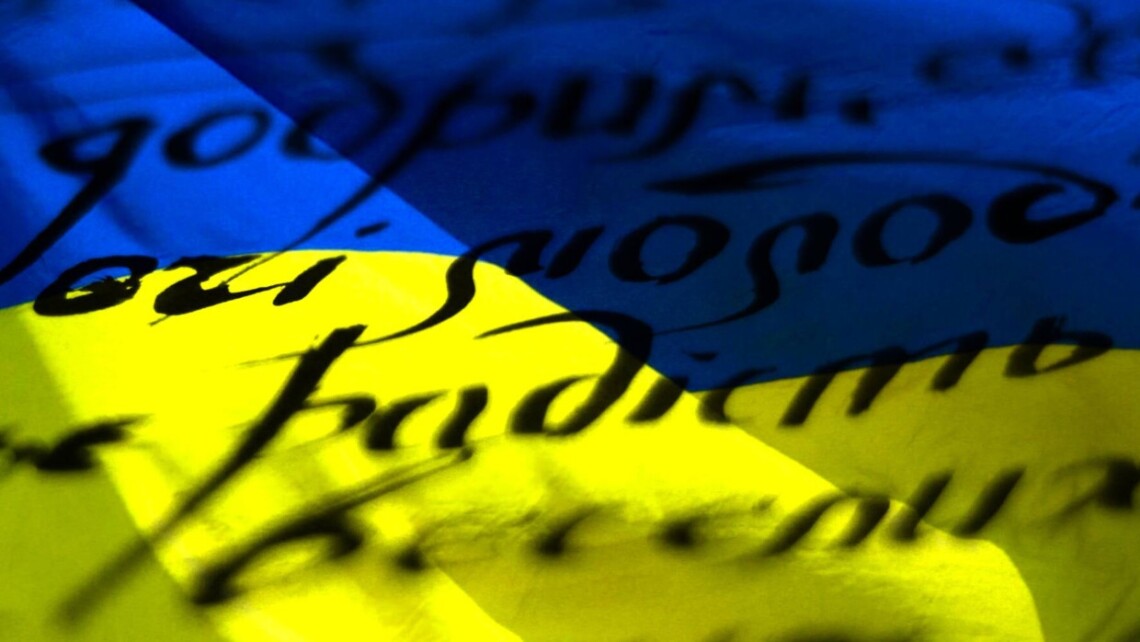 Перевод украинского языка на латиницу станет сильным ударом для украинских традиций и очень пагубно на них скажется