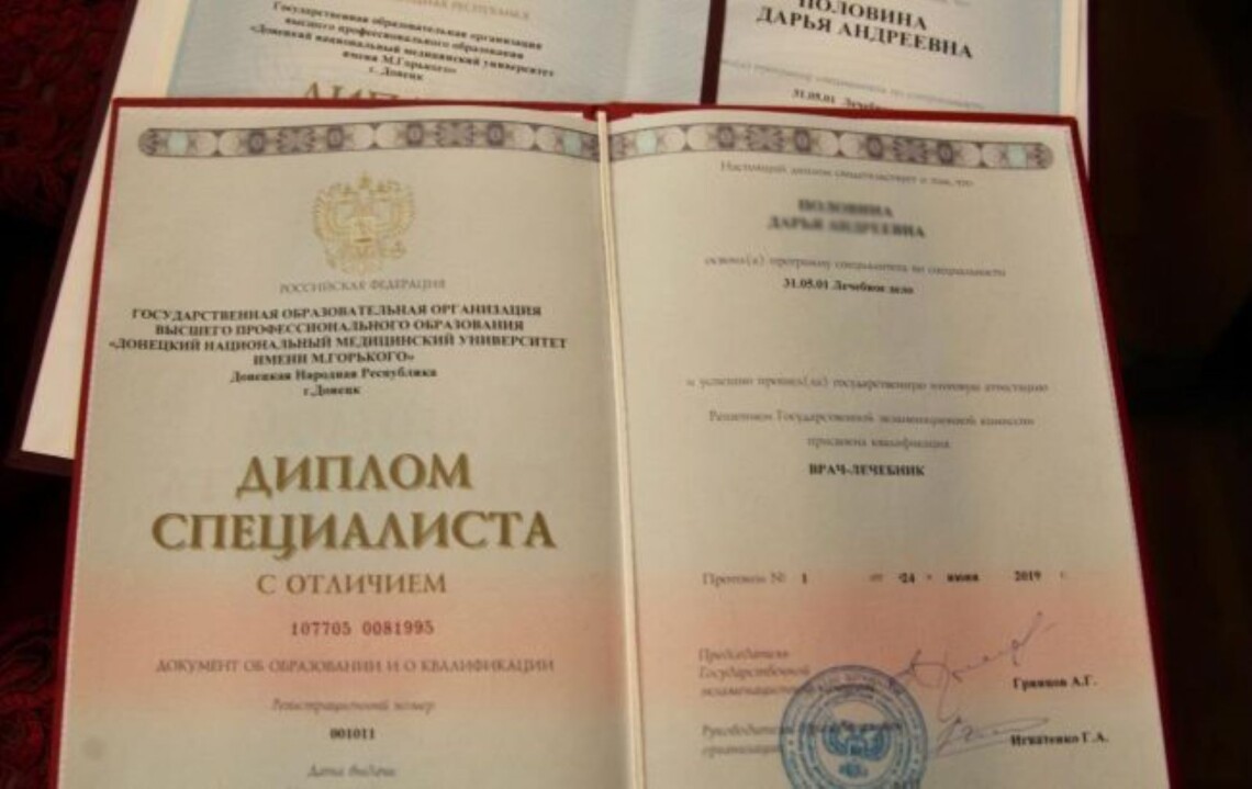 Російські органи державної влади уже визнають дипломи про вищу освіту, видані в ДНР і намагаються внести їх до загального реєстру РФ.