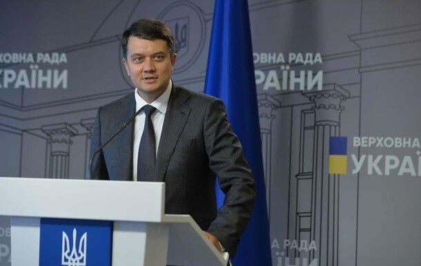 Спикер парламента Дмитрий Разумков отреагировал на инициативу фракции «Слуга народа» об отзыве его с должности.