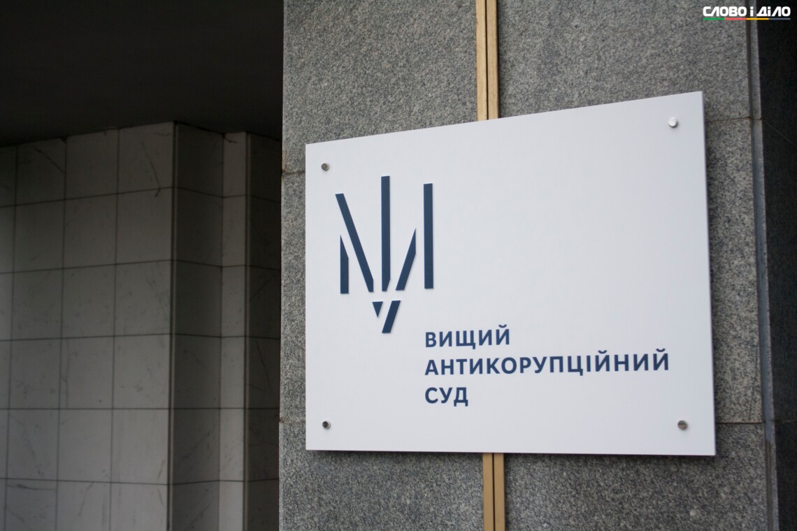 Антикоррупционный суд наложил денежное взыскание на свидетеля по делу харьковского судьи, а также удовлетворил ходатайство защиты о временном доступе.
