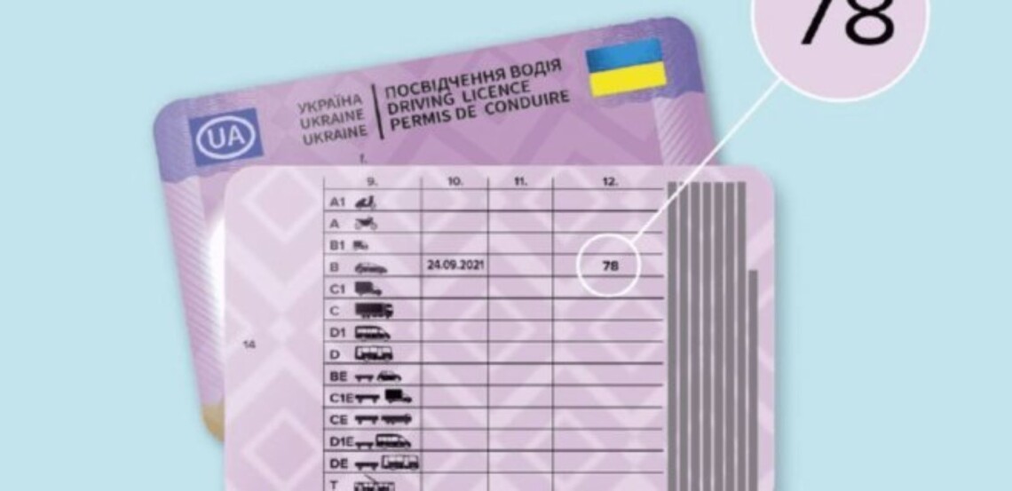 В українських посвідченнях водія з 28 грудня з'явиться нова відмітка. Вона стосуватиметься керування транспортними засобами лише з автоматичною коробкою передач.