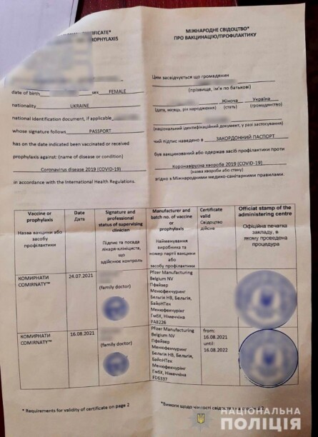 В Мукачево полиция разоблачила двух работниц горсовета в подделке и использовании фальшивых COVID-сертификатов о вакцинации.