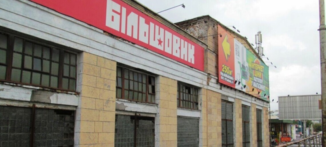Сегодня, 7 декабря, в государственный бюджет поступили 1,429 млрд грн от приватизации завода Большевик.