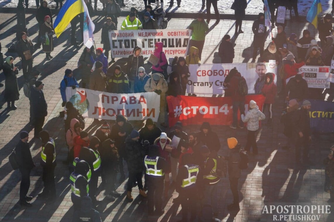 Митинг 15 февраля под Радой - против принудительной вакцинации от COVID-19 и по тарифам в Украине.