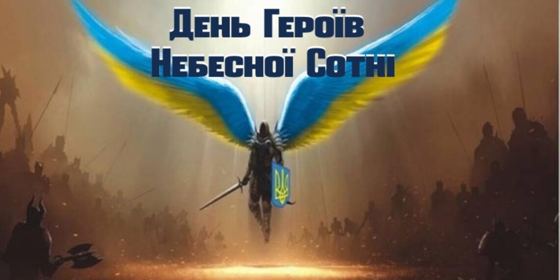 Сьогодні, 20 лютого, в Україні вже  увосьме відзначають День пам’яті Героїв Небесної Сотні.