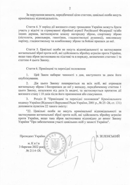 Набув чинності закон, що дозволяє простим українцям відстрілювати російських військових із будь-якої зброї.
