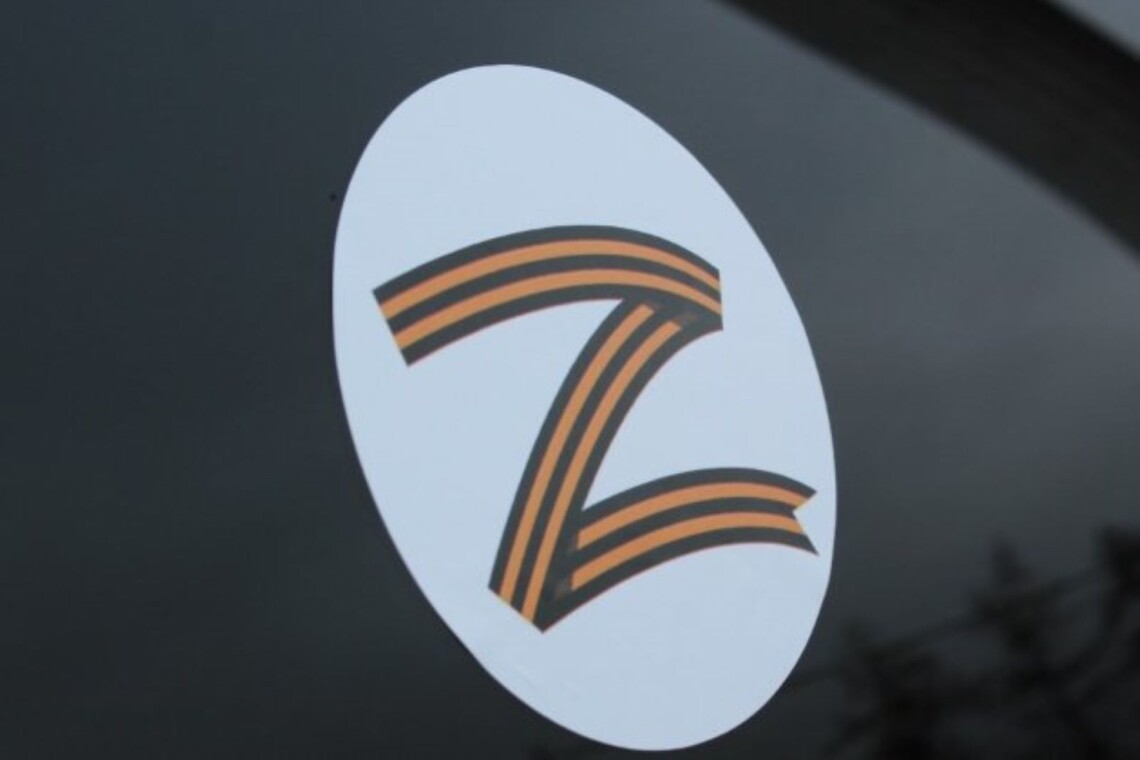 Депутаты Сейма Литвы предложили приравнять георгиевскую ленту и символ Z к нацистским и коммунистическим  символикам и штрафовать за них.