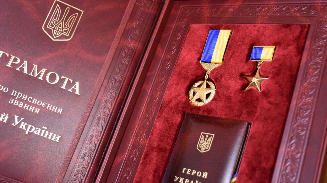 Глава української держави видав черговий указ про присвоєння звання герой України ще трьом військовослужбовцям, які загинули у війні з росією.