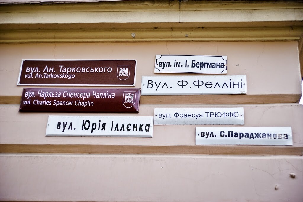Над перейменуванням вулиць у Львові працює спеціальна комісія під керівництвом першого заступника міського голови.