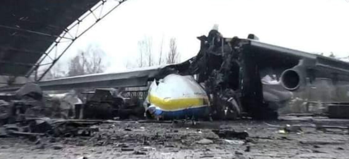 Найбільший літак світу Ан-225 Мрія вже не підлягає відновленню через пошкодження, які йому завдали фашисти в ході атаки на Гостомель