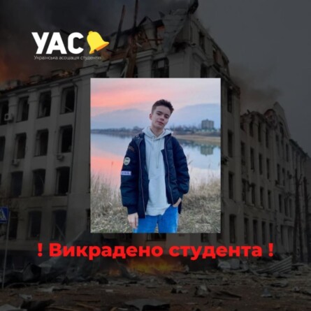 В п’ятницю, 10 червня, у Запорізькій області на тимчасово окупованій територій загарбники викрали студента.