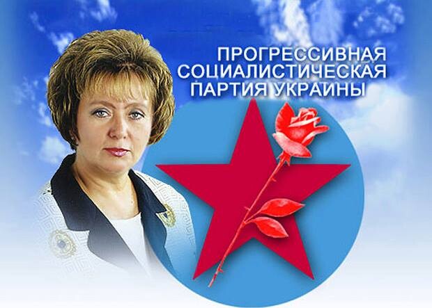Суд запретил пророссийскую Прогрессивную социалистическую партию Украины которую возглавляла Наталья Витренко.