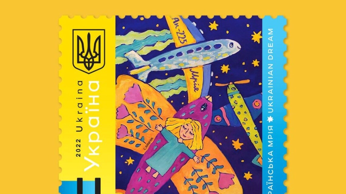 Во вторник, 28 июня, Укрпочта запускает продажу марки с самым большим в мире самолетом Ан-225 Мрия.