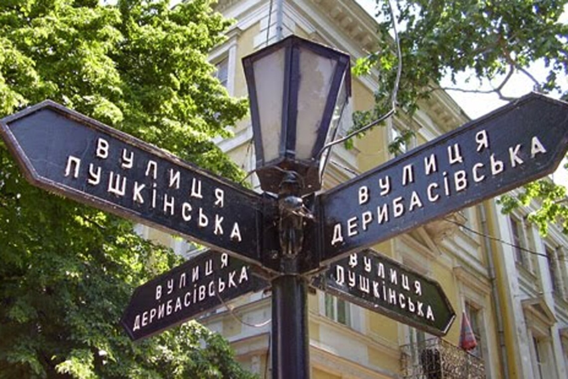 Мінкульт рекомендував перейменовувати по всій Україні вулиці Гагаріна, Пушкіна, Мічуріна, Маяковського та ще 6 російських діячів.