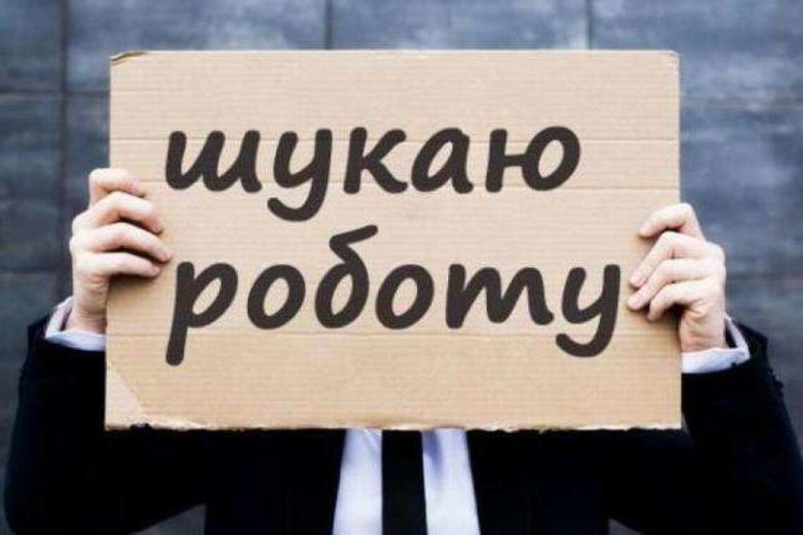 На сьогоднішній день в Україні зареєстровано 241 тисячу безробітних. На одне робоче місце претендує 8 безробітних, торік у цей же час претендувало 4 особи.